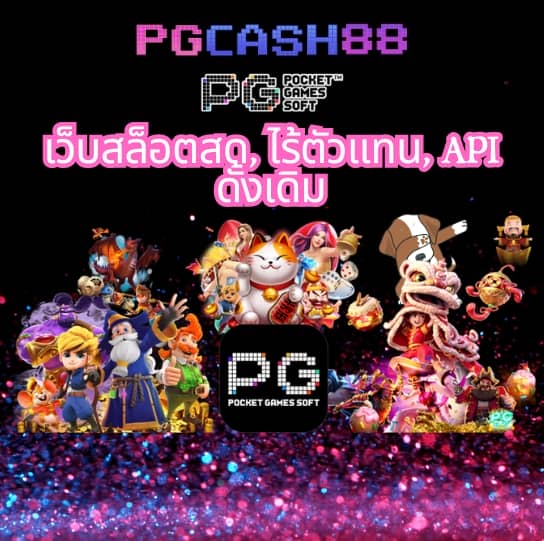 บอลสดวันนี