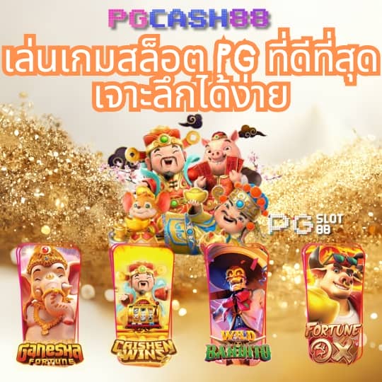 บอลสดวันนี