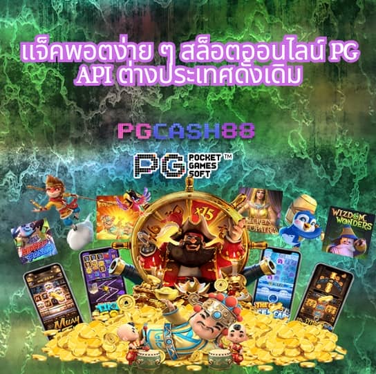 บอลสดวันนี