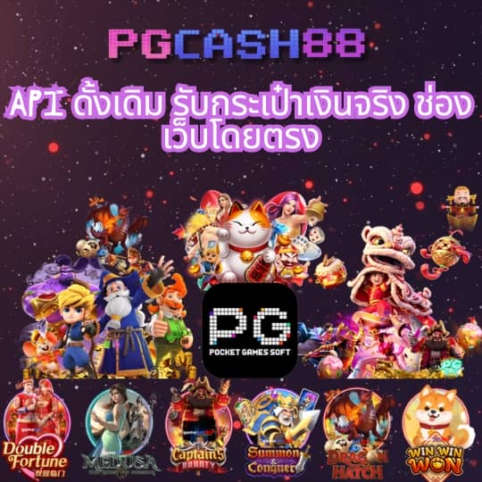 บอลสดวันนี